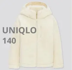 UNIQLO 防風フリースフルジップパーカ　140