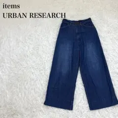 アイテムズアーバンリサーチ デニムワイドパンツ
