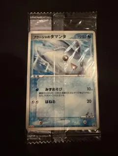 アクーシャのタマンタ PROMO PCG-Pプロモカード 137/PCG-P - メルカリ