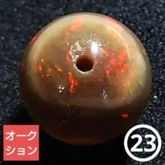 【オークション出品】プレシャスオパール 10.3ミリ珠 ビーズ(23)(SA)