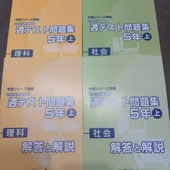 【2026年対応】四谷大塚2025年度実施・週テスト