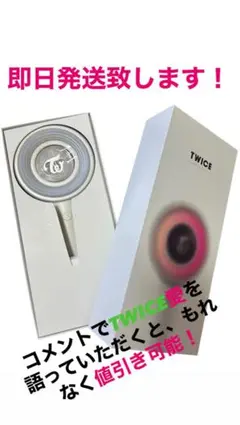 twice CANDY BONG♾️ 直ぐに宅配便にて発送致します ktown4u.com : TWICE - OFFICIAL LIGHT STICK [CANDY BONG Z]
