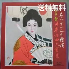 名人11人の競演豪華版日本浪曲大全集 2025年最新】名人十一人の競演の人気アイテム - メルカリ