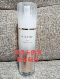 2025年最新】ベネフィークリュクスリセットセラムの人気アイテム