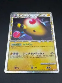 2025年最新】デンリュウ グレート psa10の人気アイテム - メルカリ