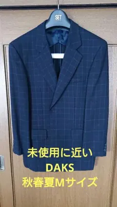 未使用に近いDAKS テーラードジャケットMサイズ 春夏秋