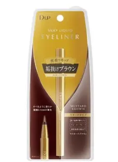 D-UP シルキーリキッドアイライナー マスタードブラウンのサムネイル