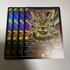 【値下げ!!】デュエルマスターズ 【未開封新品】禁王創来 DM23-BD1 デュエル・マスターズTCG レジェンドスーパーデッキ 禁