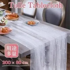 テーブルクロス ウェディング パールチュール ウェルカムスペース 背景布 結婚式