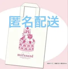 新品⭐️ mofusand モフサンド もふもふストア東京店限定 ノベルティ