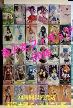 【新品未開封】美少女　フィギュア　まとめ売り　30体