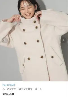 2025年最新】ray beams スタンドカラー ロング コートの人気