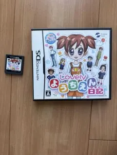 【動作確認済み】Lovelyようちえん日記　DSソフト
