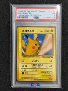 PSA8 ピカチュウ δ-デルタ種 2005 ポケモンカード - メルカリ