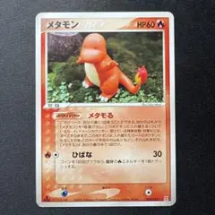 P*様 ポケカ メタモン ヒトカゲ メタモる ホロンの研究塔 003/015 1 メタモン メタモる 003/015 ホロンの研究塔 ヒトカゲ - メルカリ