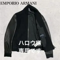 EMPORIO ARMANI シープスキン×ウール スタジャン　archive