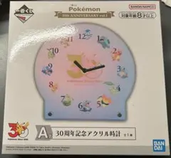ポケモン 一番くじ A賞 30周年記念アクリル時計 - メルカリ