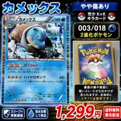 2026年最新】カメックスEXの人気アイテム - メルカリ