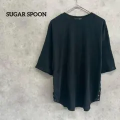SUGAR SPOON シュガースプーン ワッフル半袖Tシャツ　黒　Freeのサムネイル