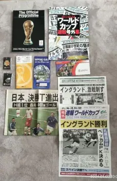 2025年最新】2002 ワールドカップ チケットの人気アイテム