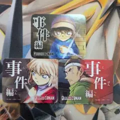 名探偵コナンカード 事件編/解決編マーカー