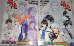 箱のみ!!特装版『銀魂65-66巻』空知英秋