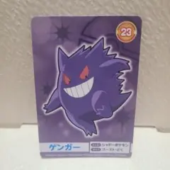 2026年最新】ゲンガー の人気アイテム - メルカリ