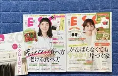 ESSE(エッセ) 2冊セット2024年11月号12月号