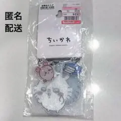 ちいかわ モモンガ 古本屋 リフレクターチャーム しまむら 新品未開封