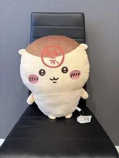 ちいかわ くりまんじゅう 超BIGぬいぐるみ 禁酒 タグ付き