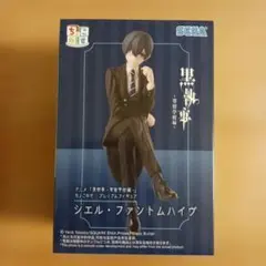 黒執事　ちょこのせプレミアムフィギュア シエル・ファントムハイヴ