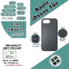 iPhone 16e ソフトTPU 黒色ケースb
