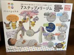 2026年最新】モンポケ メリーの人気アイテム - メルカリ