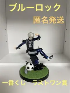 一番くじ ブルーロック ～武器を持て破壊者よ!!～ ラストワン賞 凪誠士郎