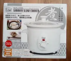 Edel 電気煮込み調理器 SIMMER SLOW COOKER
