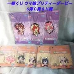 2025年最新】ウマ娘一番くじ6弾の人気アイテム - メルカリ
