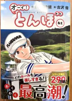 2026年最新】オーイとんぼ 初版の人気アイテム - メルカリ