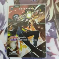 クロススターズ ロケットランチャー SRP パラレル