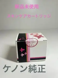週末お値下げ中！美品⭐︎ke-non 光美容器 本体とカートリッジ3つセット 2025年最新】ケノンの人気アイテム - メルカリ