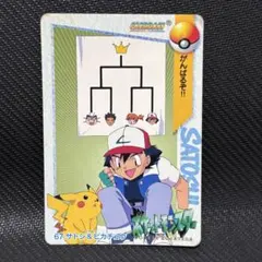 ポケモンカードダス アニメコレクション 「67.サトシ＆ピカチュウ