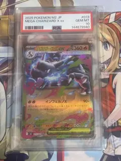 2026年最新】リザードンEX rr psa10の人気アイテム - メルカリ