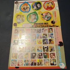 ジャンプ シール付録