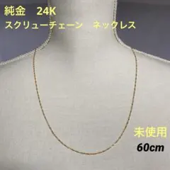 2025年最新】純金 ネックレス qvcの人気アイテム - メルカリ