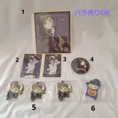 《1/ 5まで》ツイステ　ルーク • ハント8点