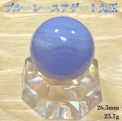 天然石 ブルーレースアゲート 丸玉 26.5mm 台座付き　癒し