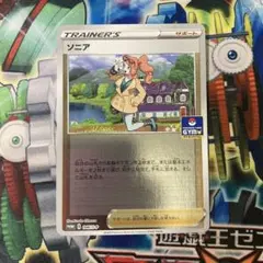【PSA10】ソニア ミラー、ジムプロモ