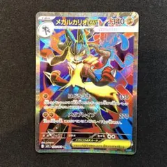 AR CHR SR SARセット+おまけ 2025年最新】ポケモンカードsrの人気アイテム - メルカリ