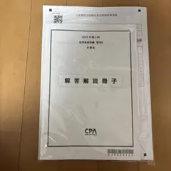 2025年最新】短答直前答練の人気アイテム - メルカリ