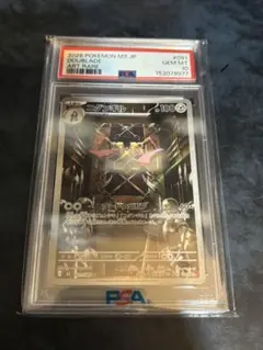 PSA10】ゴチルゼル AR SV11W ホワイトフレア ポケモンカード - メルカリ