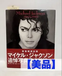 マイケルジャクソン コンプリートワークス 日本語版 - メルカリ